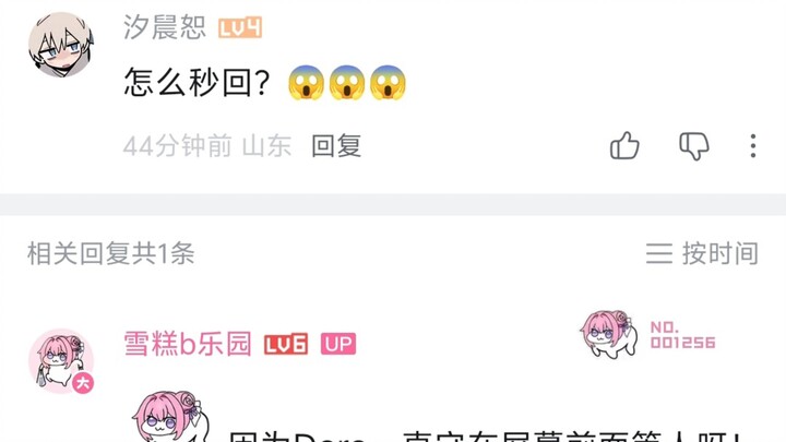 หลอกเธอแหละ เที่ยงคืนสองนาทีก็กลับได้เลย