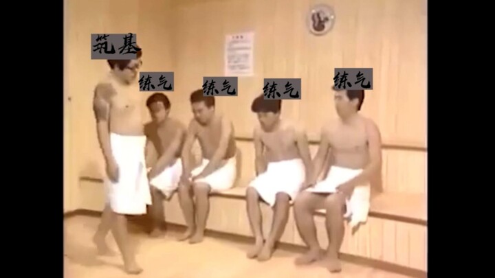 【凡人修仙传】把凡人的境界表现的淋漓尽致一看就懂，，，