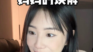 Sự hiểu lầm của mẹ