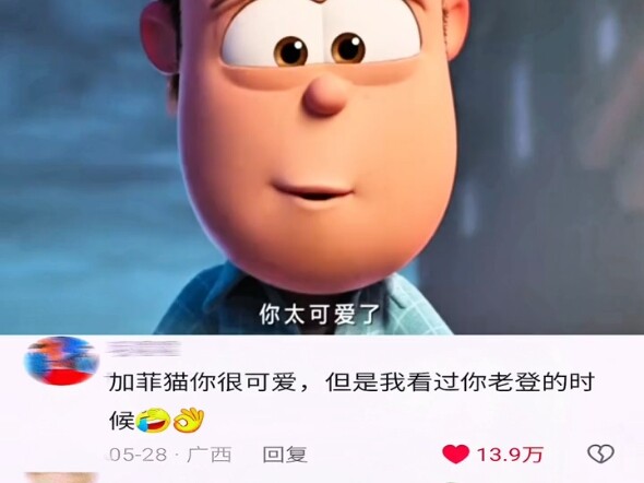 Rasanya kayak kenalan yang sengaja ngemis manis.