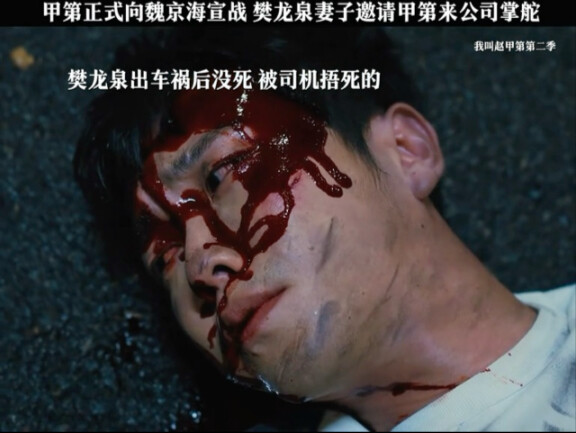 Zhao Jia Di menyatakan perang!