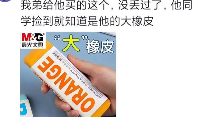 Sau khi làm mất 16 cục tẩy, tôi đã hết kiên nhẫn rồi, chắc giờ thì không thể nào mất nữa đâu.