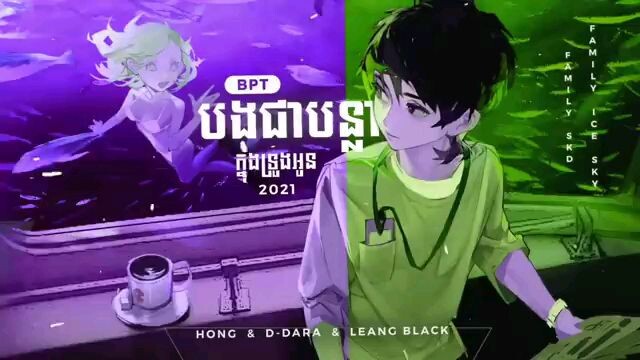 បើសិនគ្មានបងបងឱ្យអូនបានប៉ុណ្ណឹងបងឱ្យអូនបានតែទឹកភ្នែកមិនយុត្តិធម៌..🧎💔_2021___SKD_Team__(0)