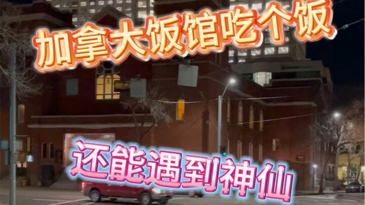 Are Canadians scrambling for food? These days, people are that hungry…