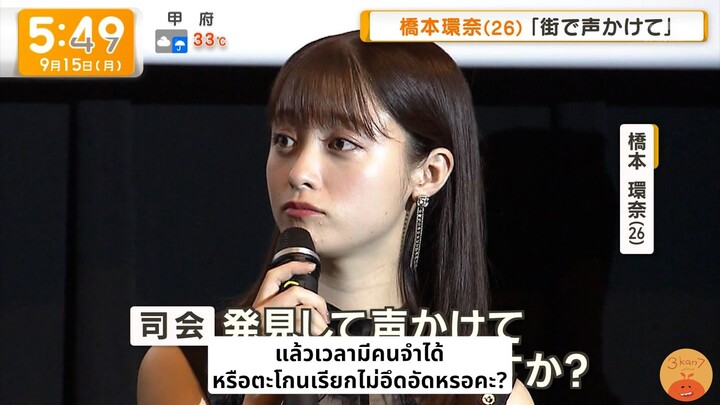 การทักทายคันนะจัง