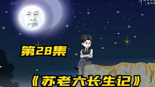 你敢信？活了十万年的穷小子，拿走了山洞的宝物，却甩锅给一个道士
