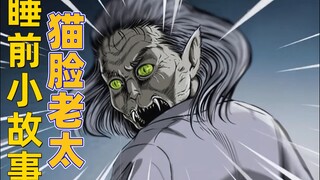 著名的哈尔滨猫脸老太事件 竟是因为不孝子孙引发的