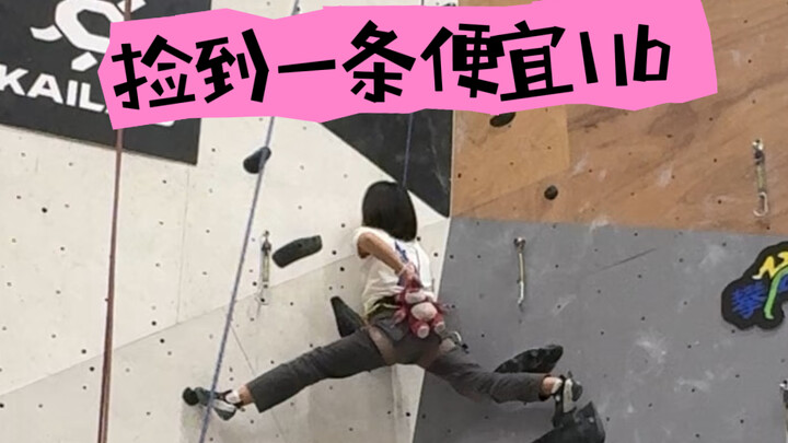 شاركت في مهرجان بايها للتسلق، وجربت خط سباق الأطفال، ولم أتوقع أنه خط بمستوى 11b!!!🌝🌝