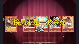 猫和老鼠手游：不是一波杀穿，就是拉扯到底