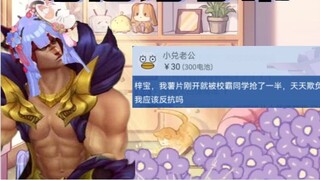 [Azi] Zibao มันฝรั่งทอดของฉันถูกเพื่อนร่วมชั้นของฉันแย่งไป คุณช่วยปลอบฉันหน่อยได้ไหม?