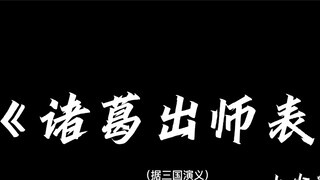 "Gia Cát Sư" Một Vũ Hầu cực kỳ điên cuồng