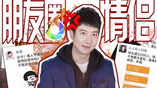 【يوه تشي يي ار】 يا من تملأون الشاشات بشدة في عيد الحب، أتوسل إليكم، اتركوني وشأني!