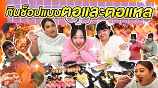 [VLOG] เดินตอแหลที่สยาม หาช้อปปิ้งของแพงๆสัก 10 บาท | จือปาก