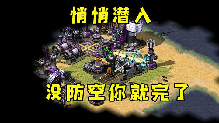 Red Alert opponent is using a Phantom attack! The Kirov stealthily sneaks in—no air defense, and you