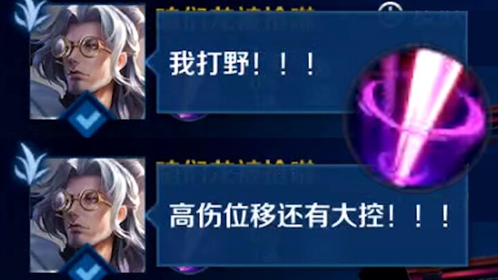 Master Luban jungel, inilah ayah yang berjalan!