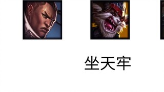 เลนกลางตามที่ผู้เล่น Kassadin เห็น