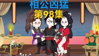 98集，灵火印记，宫主回宫