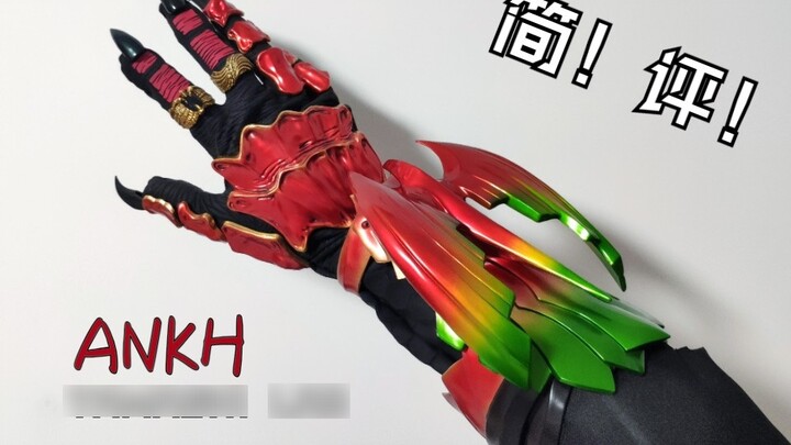 [Big] Coins, Popsicles and Gloves - Tamashi Lab Ankh Arm/Kamen Rider OOO Greeed