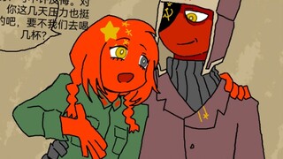 事实证明，苏联真的是个暴君，只不过对瓷好些而已 《秘密档案与波匈事件》(下)countryhumans 苏瓷同人漫画