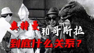 奥特曼和哥斯拉是一个世界观的？四大特摄的究极联动，隐藏着历史中的趣事【风之语】