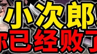 [Number One in the World] 28: The most powerful self-torture trick in history! Has Kojiro's unique s
