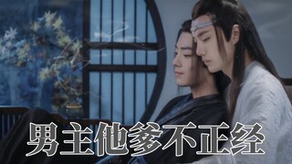 【忘羡ABO】穿书之男主他爹不正经/序/生子向/宠妻