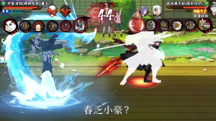 Naruto Researcher