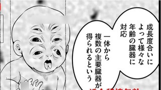The God of Medicine, the Emperor of Body Grant's cultivation plan, and a transgender boss. "God Game
