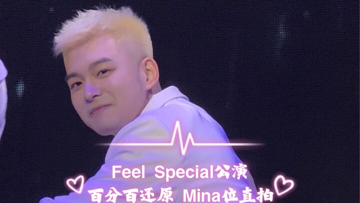 白到发光！男版名井南还原发色 Feel Special翻跳