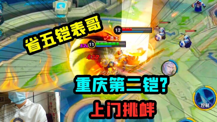 Tindak Lanjut: Sepupu Wujia dari Provinsi datang ke rumah untuk menantang, mengaku sebagai Wujia ked