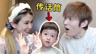 加密通话！2岁的宝宝当父母的传话筒，场面逐渐失控...