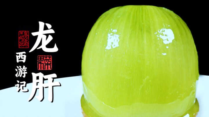 Trong Tây Du Ký, gan rồng mà Ngọc Đế mời Như Lai dùng rốt cuộc là thứ gì? Chẳng phải Đức Phật không 