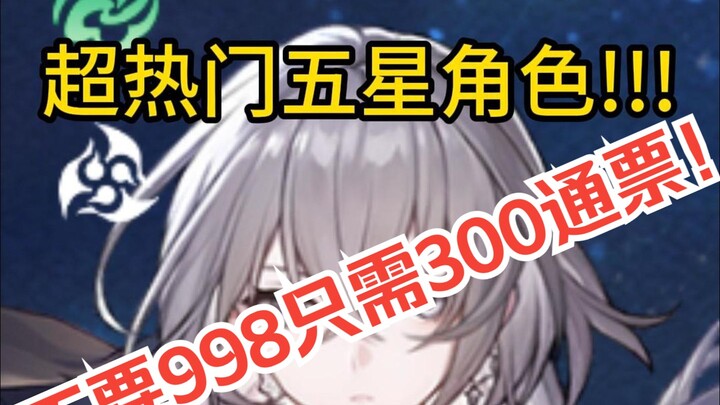 No more worrying about bad luck in gacha! Major overhaul in the gaming world!