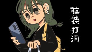 在脑袋上打了俩洞【止痛寺】