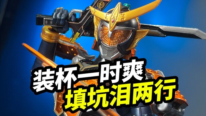 It's fun to pretend, but it makes you cry [Bandai FRS Kamen Rider Gaim]