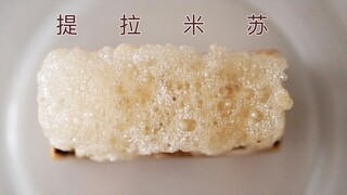 如果米其林餐厅卖提拉米苏