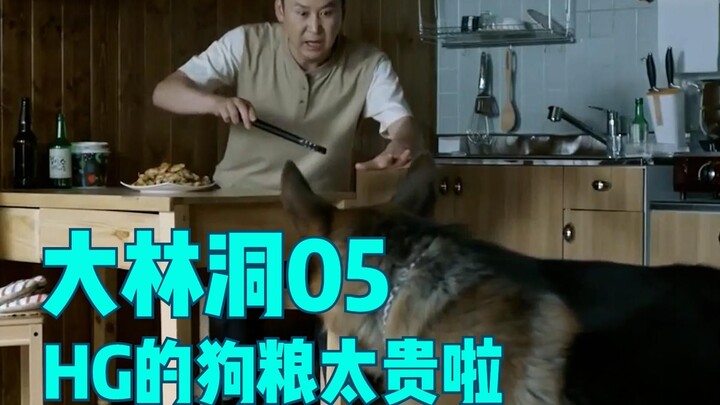 HG的狗粮太贵啦