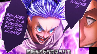 [ Jujutsu Kaisen ] Lu Ziyun's technique is actually called the Mystical Beast Amber...