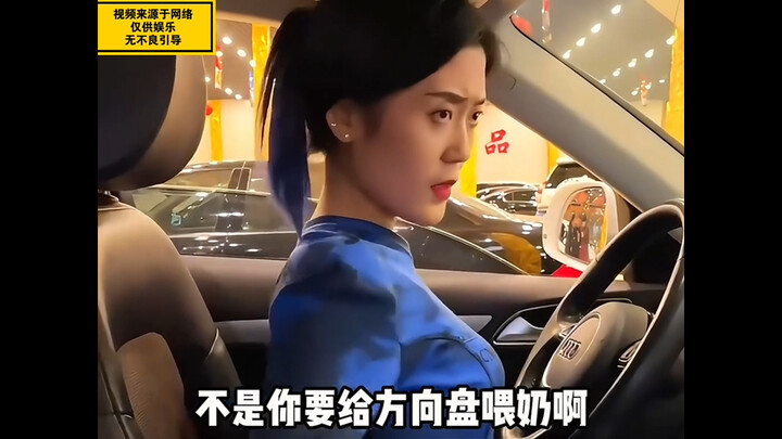 "No way, you're going to feed the steering wheel milk?"