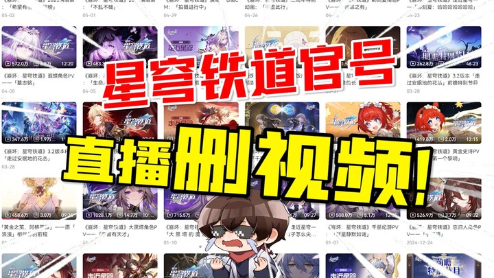 What does it mean? The livestream deleted Ong Faros! This move by Gushi is really ruthless!