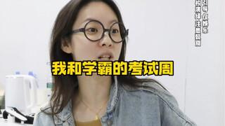 My Exam Week with the Top Student