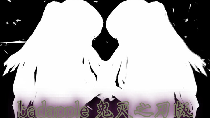 【东方】bad apple 鬼灭之刃版