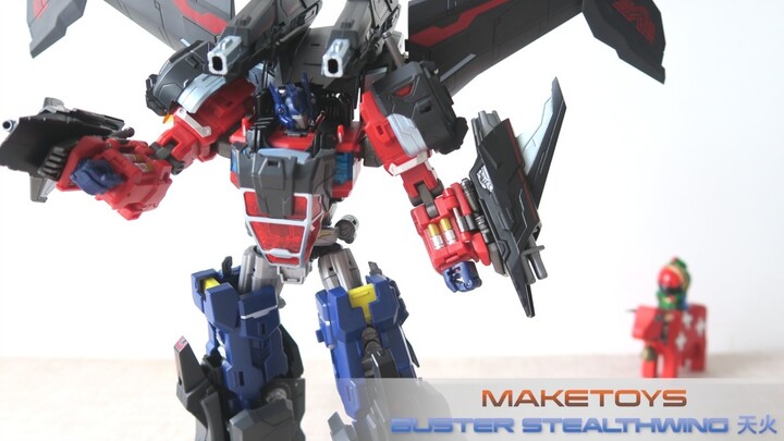 经典的天擎套 - 天火 黑色 Maketoys MTCD-05SP Buster Stealthwing【小不高兴】