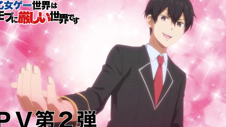 ทีวีอนิเมะ ``โลกแห่งเกมโอโตเมะยากสำหรับ mobs PV 2nd