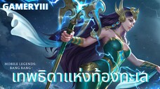 คาดิต้า เทพธิดาแห่งท้องทะเล ฝึกครั้งแรก! สนุกเหมือนกันนะโหดอยู่ ตัวละครสวย🧜🏻♀️💖 | #DareToBeGreat