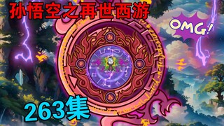 【孙悟空之再世西游】263集:魔祖罗睺VS鸿钧道祖