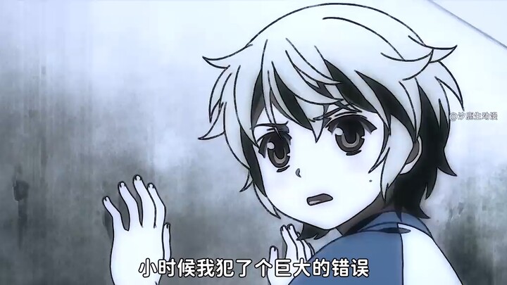 后悔的我