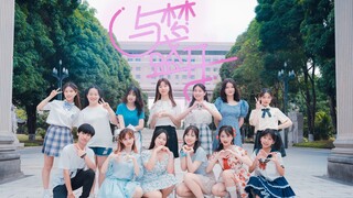 【BDF2021-广西大学】♡与梦盛开♡——「这是你的舞台呀」丨广西大学漫画研究社×广西大学新媒体中心