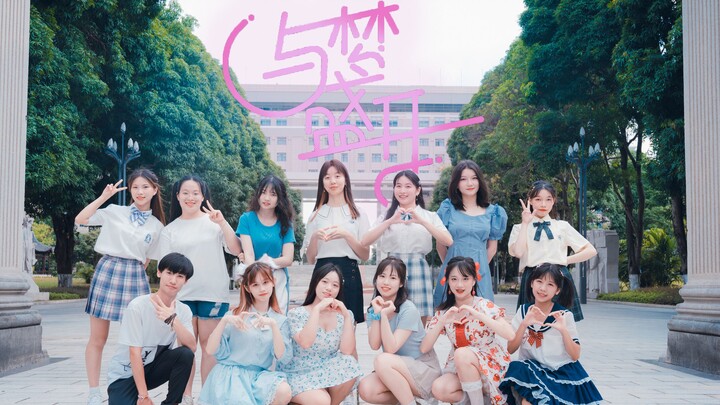 【BDF2021 - Guangxi University】♡Blooming with Dreams♡—"This is Your Stage!" | Guangxi University Mang