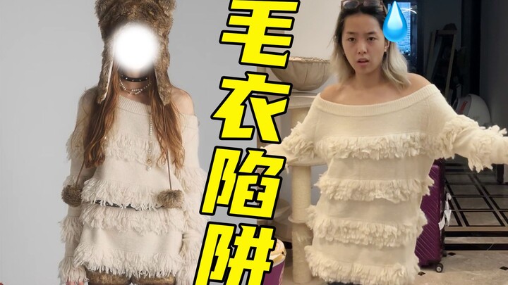 Bestselling Sweater Review | Three Ways to Wear It—Still Looks Bad No Matter What